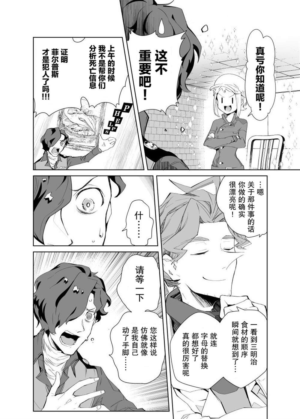 第6话