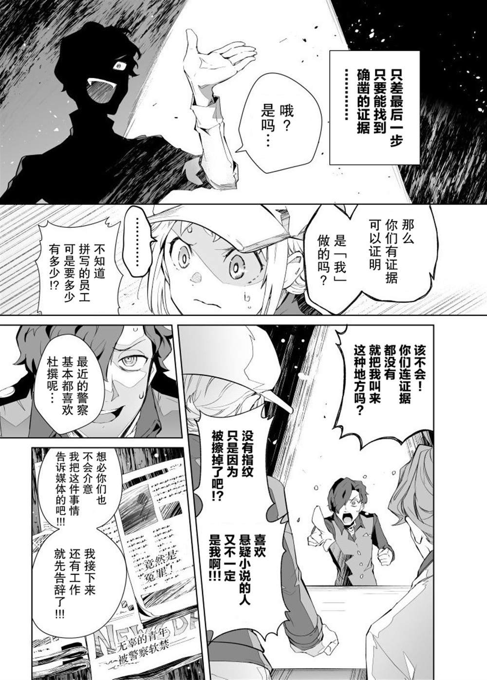 第6话