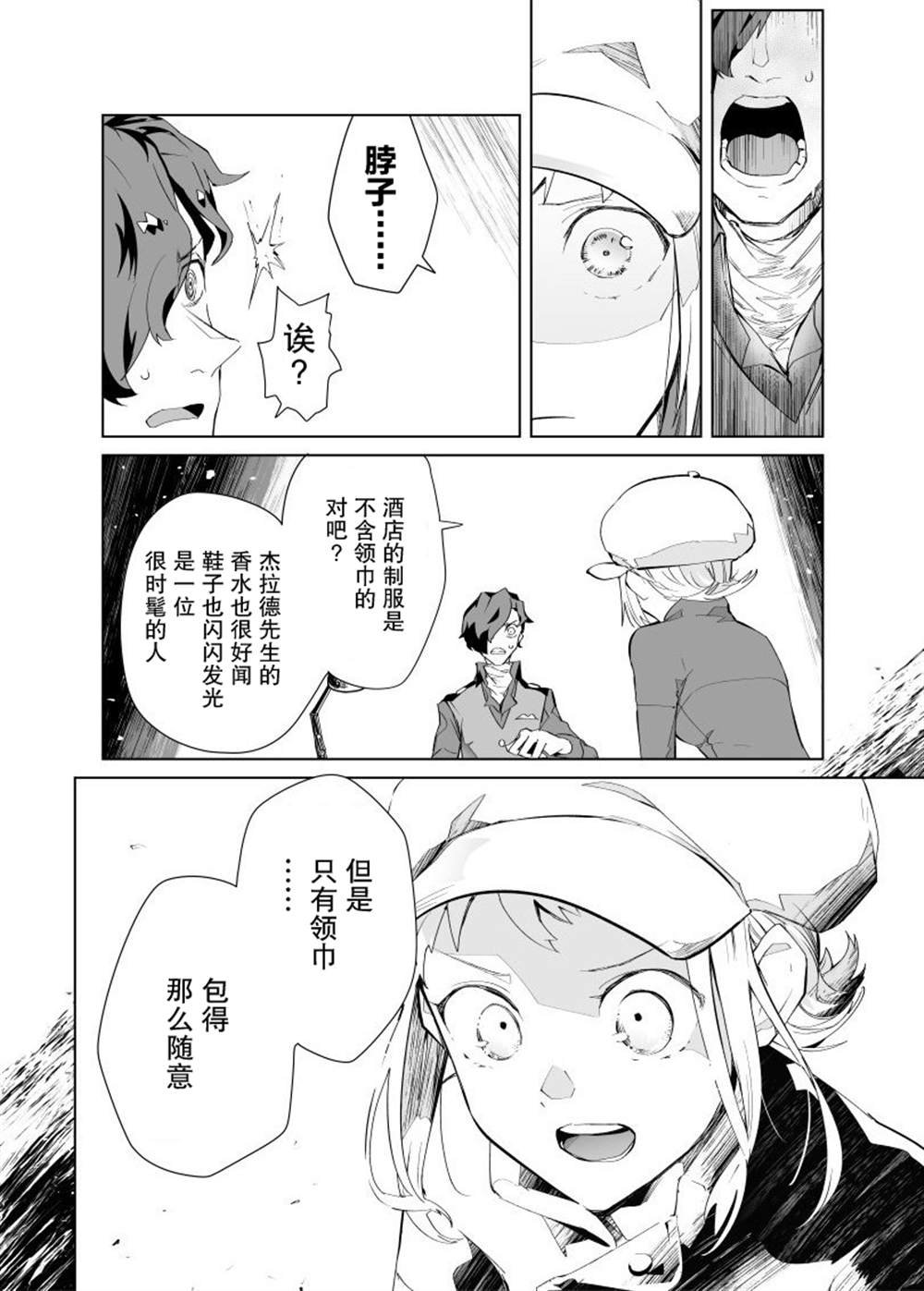 第6话