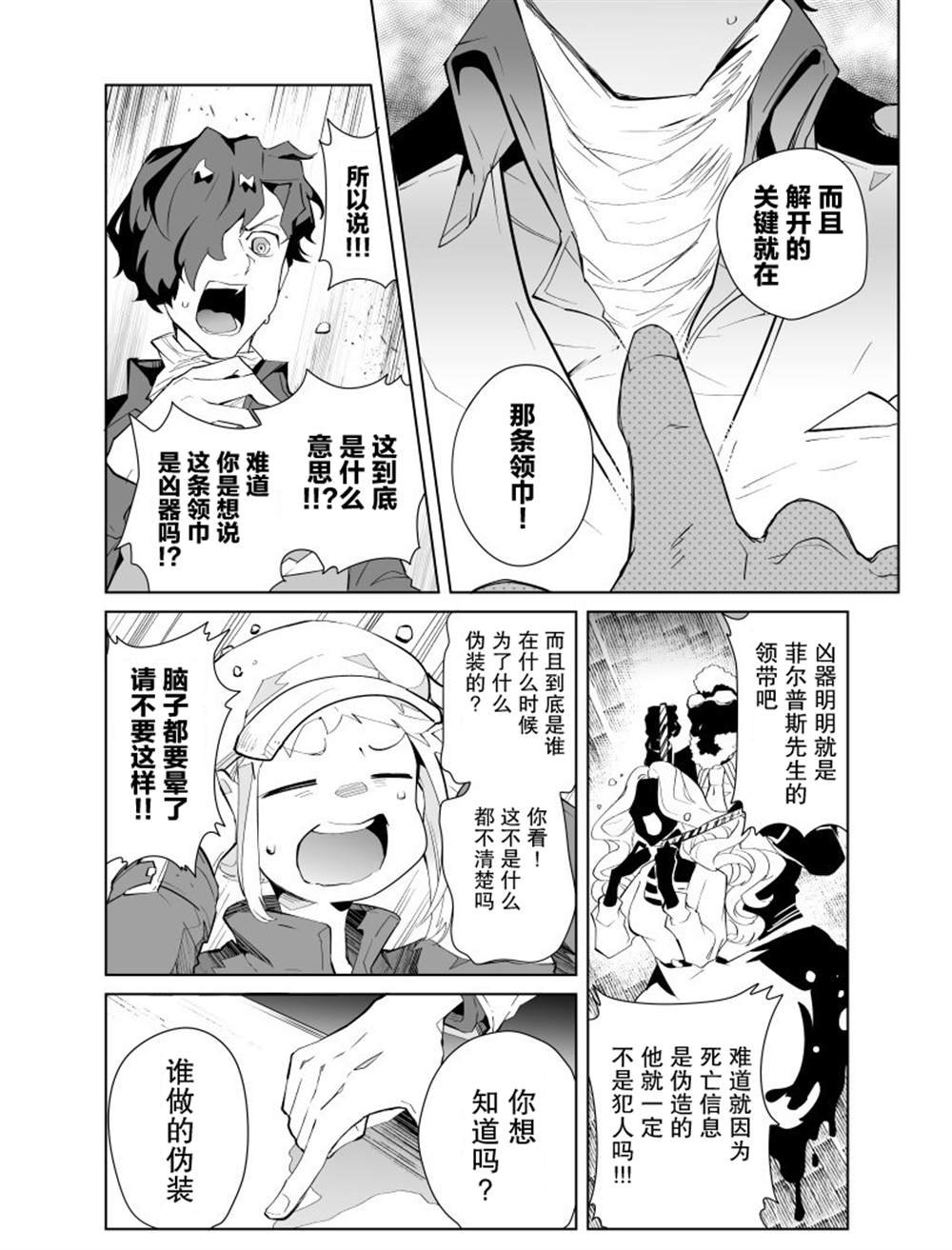 第7话