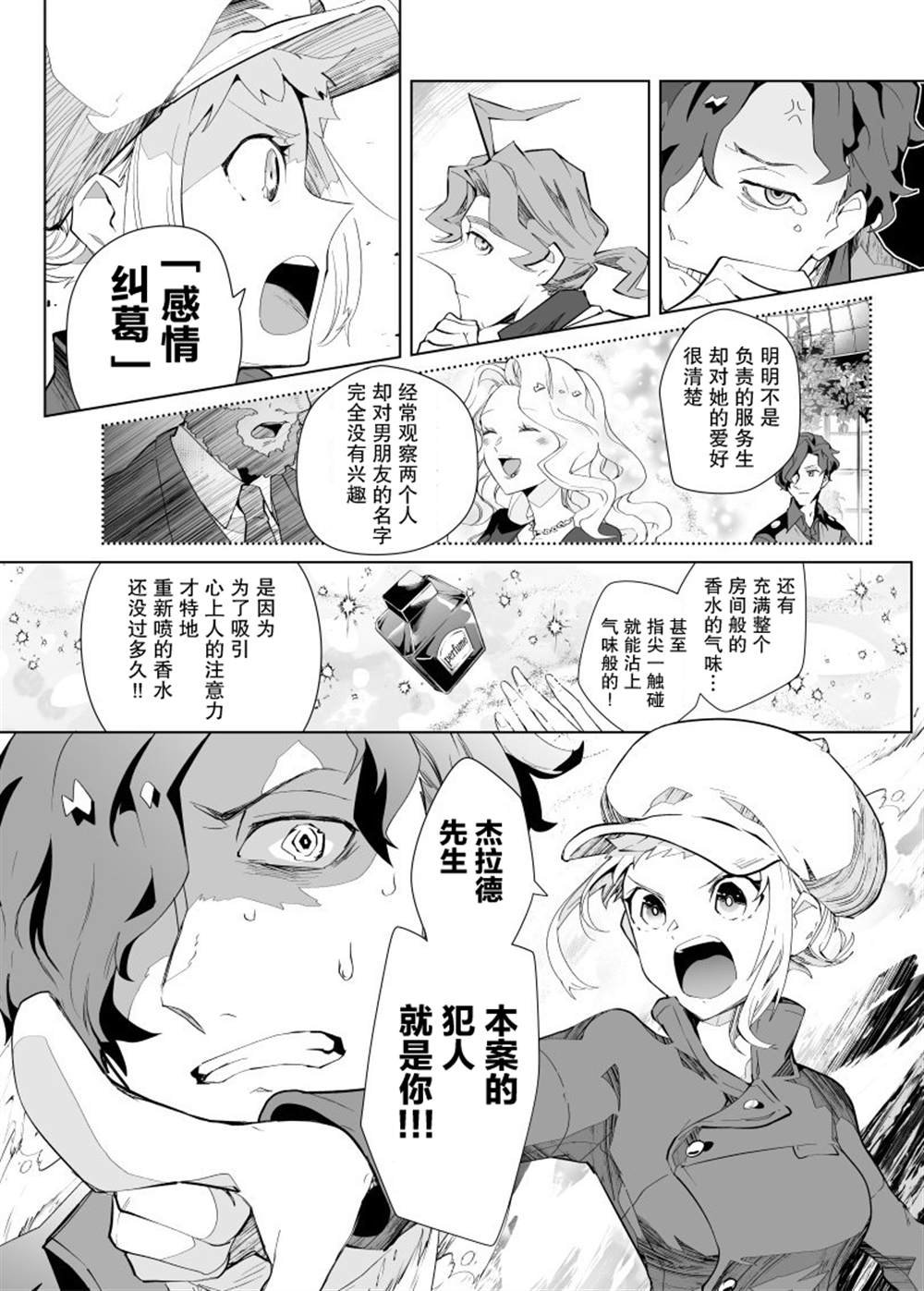 第7话