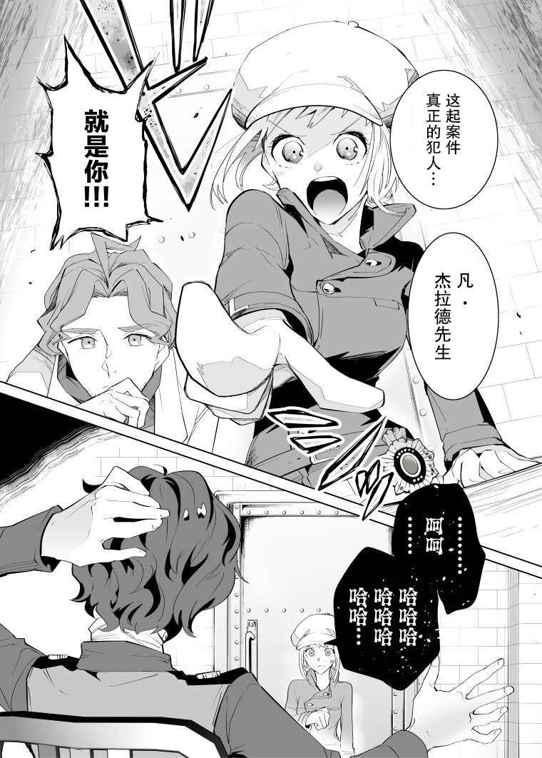 第8话