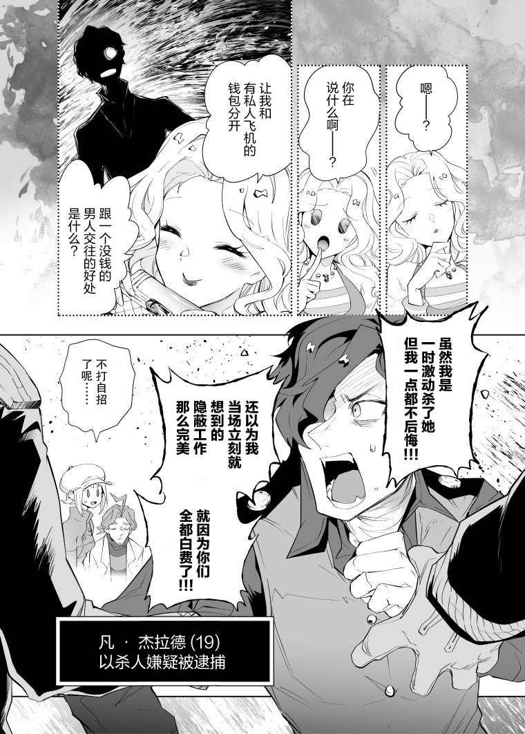 第8话