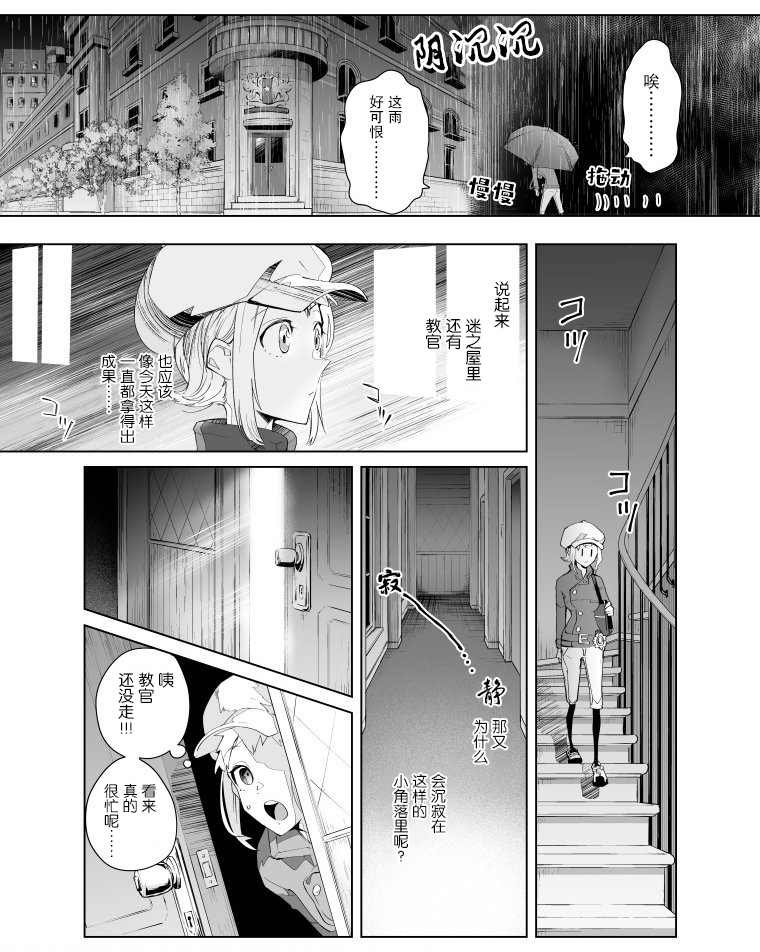 第8话