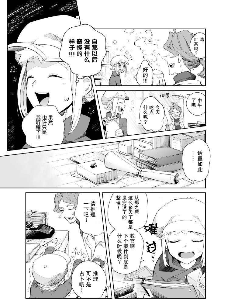 第9话