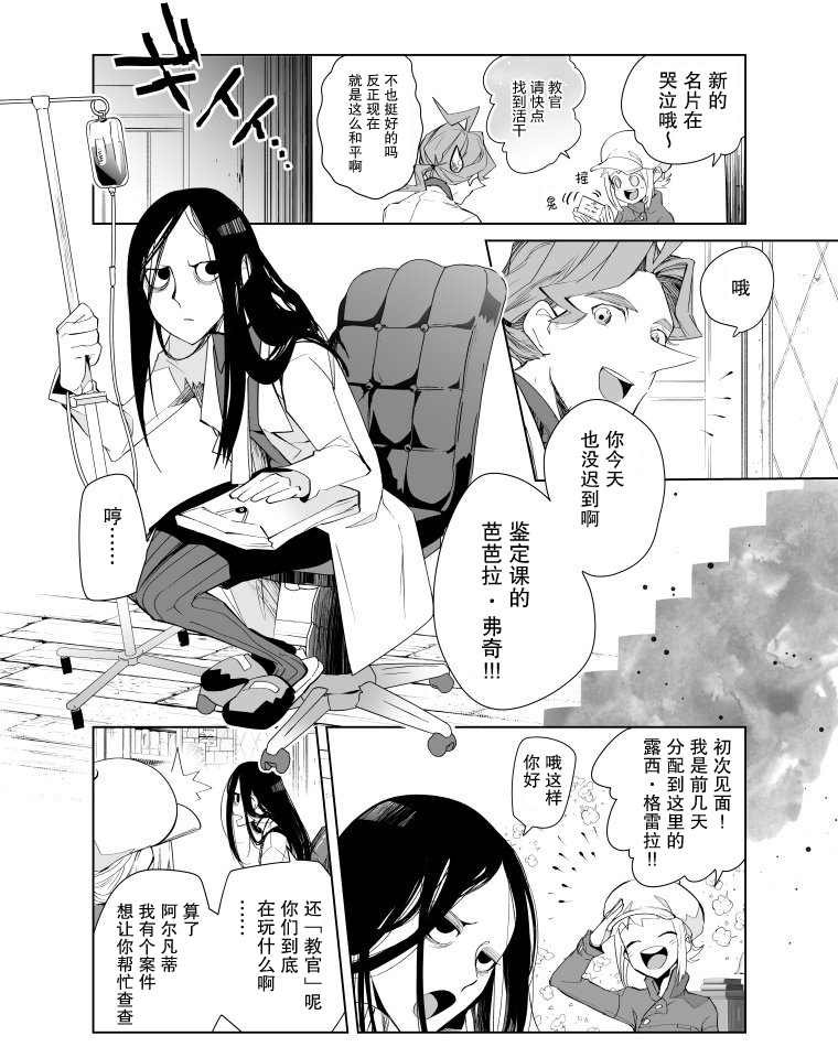 第9话