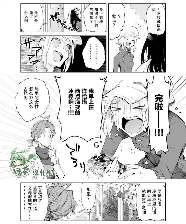 第9话