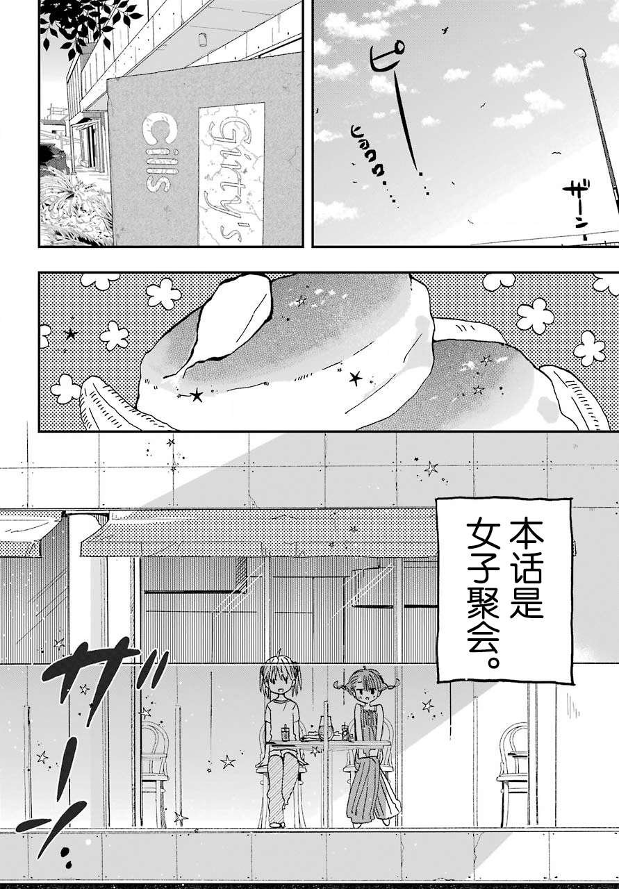 第8.5话