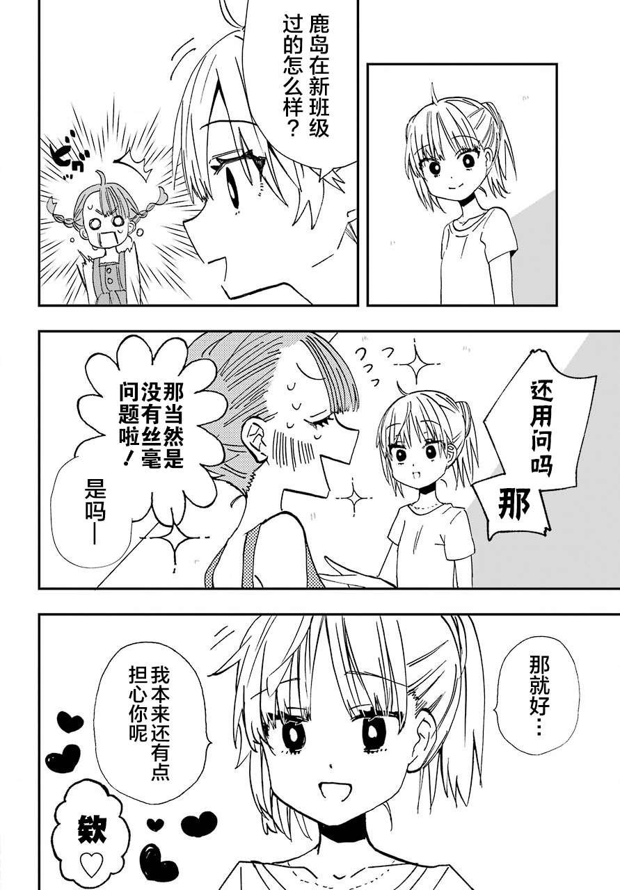 第8.5话