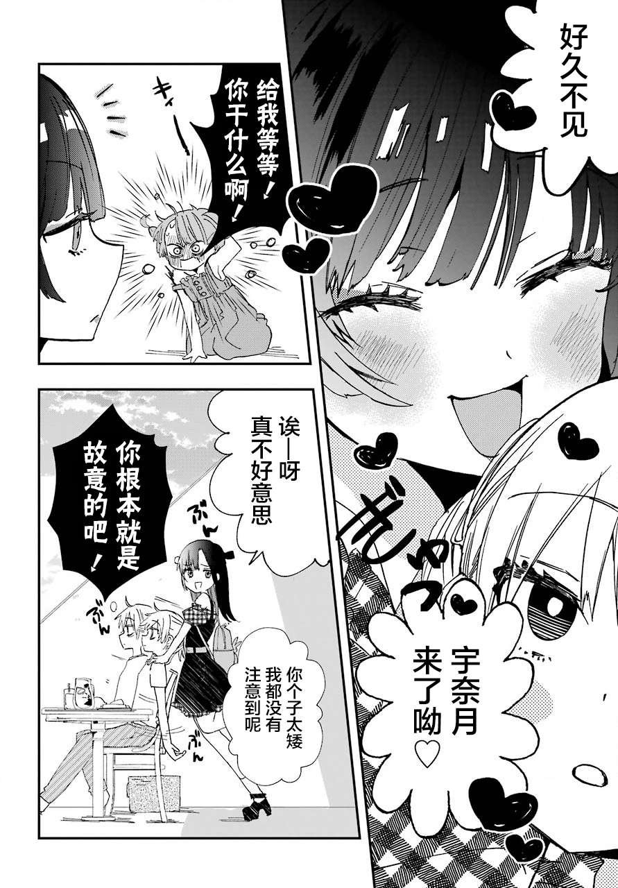 第8.5话