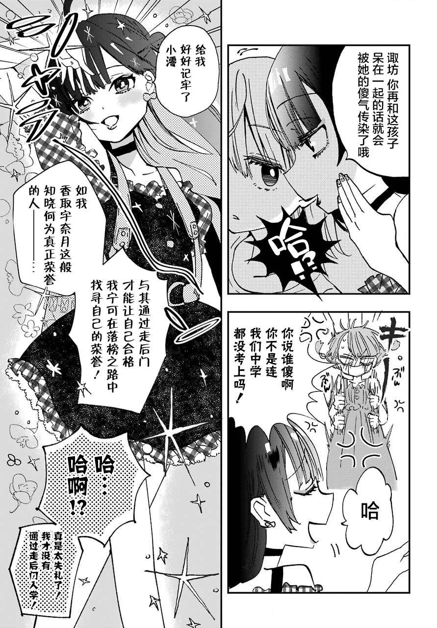 第8.5话