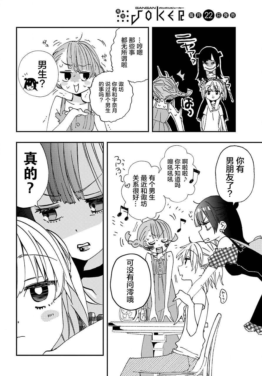 第8.5话