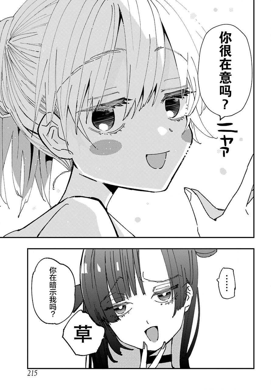 第8.5话