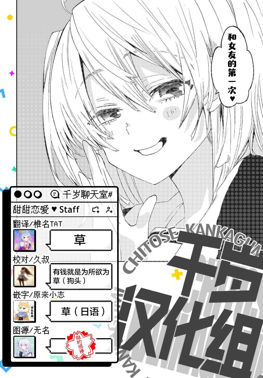 第8.5话