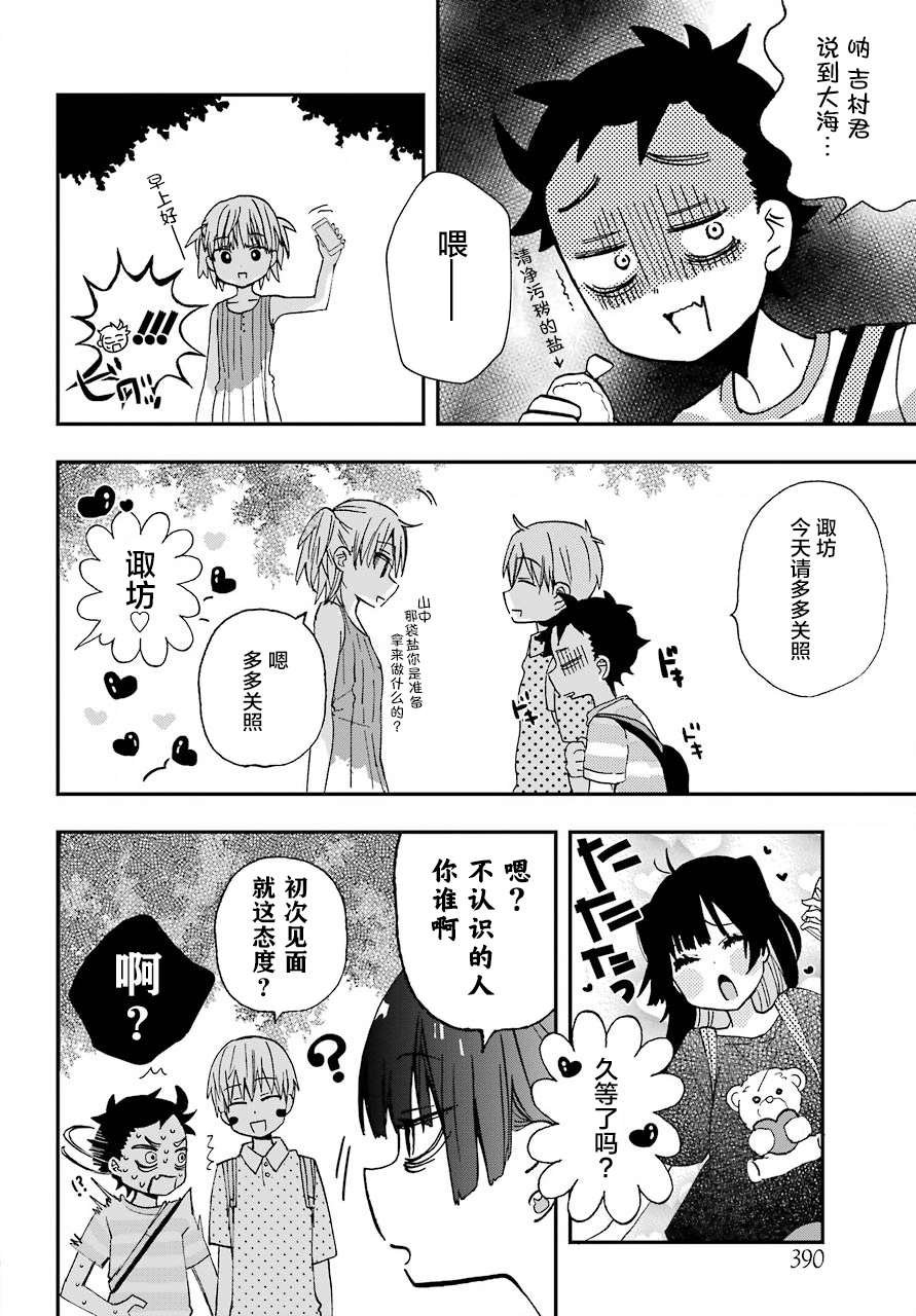 第10话