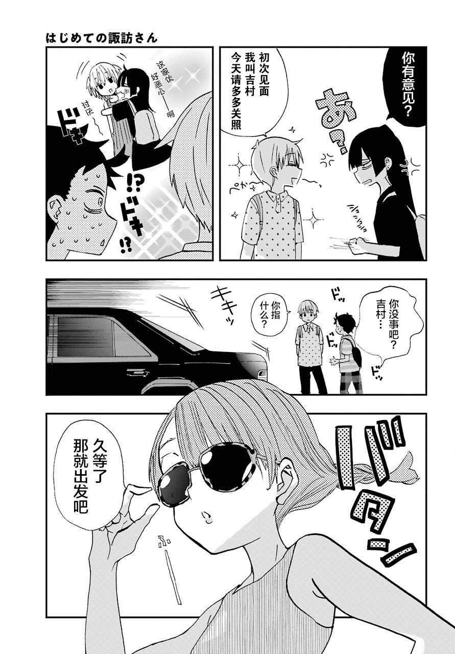 第10话