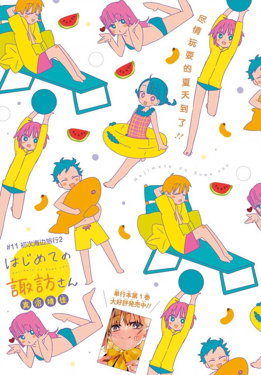 第11话