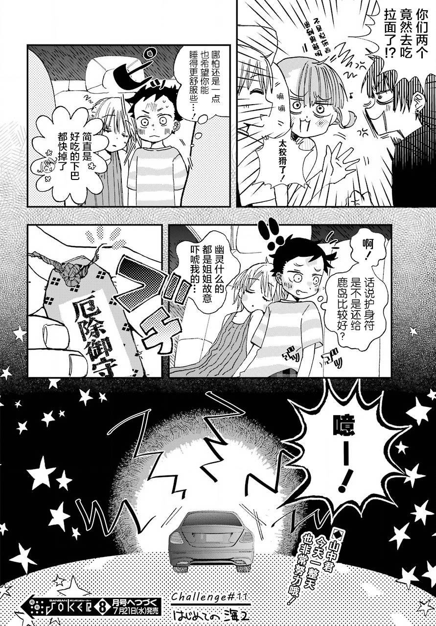 第11话