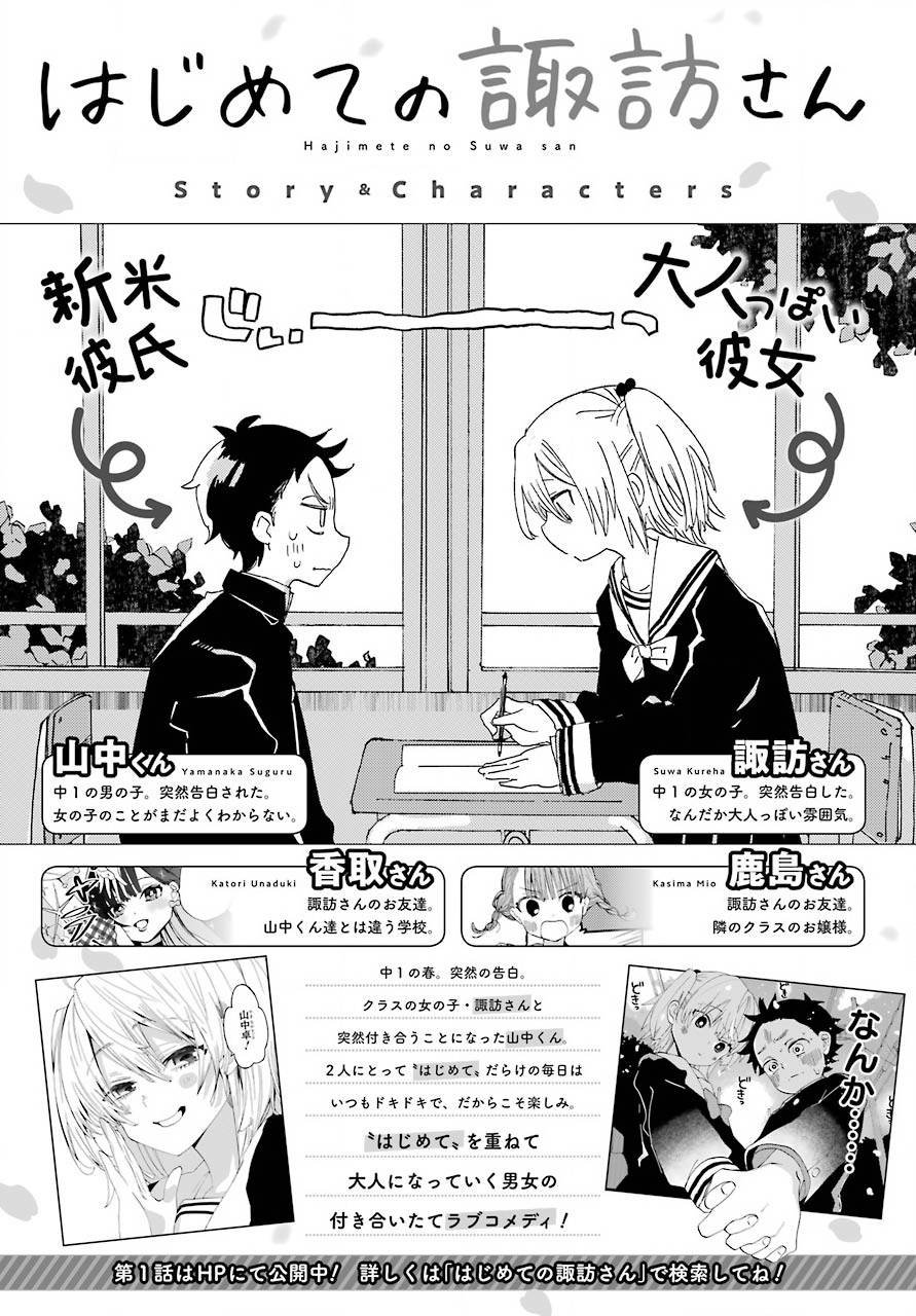 第11.5话
