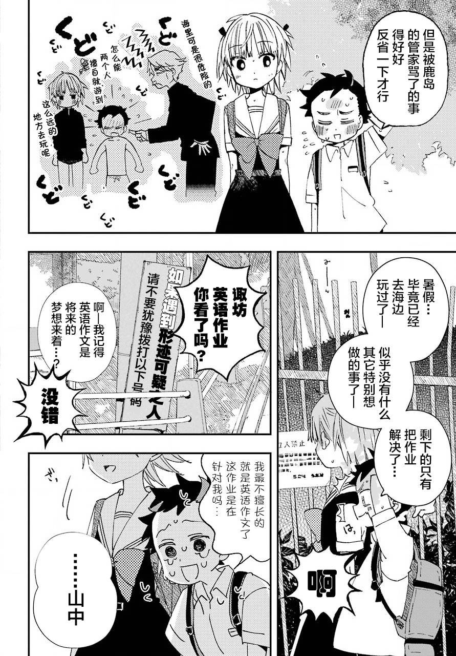 第11.5话
