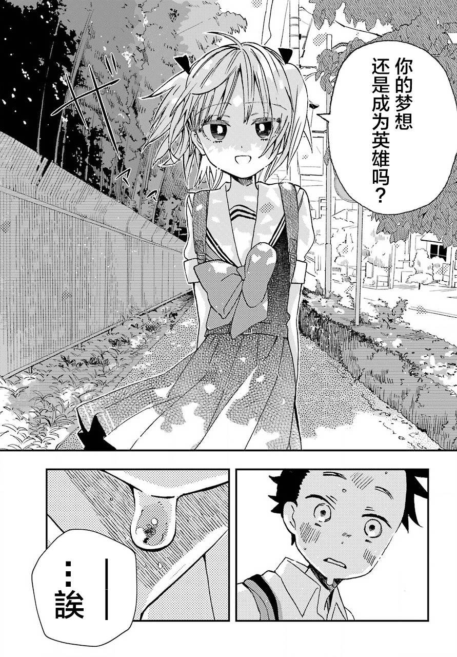 第11.5话