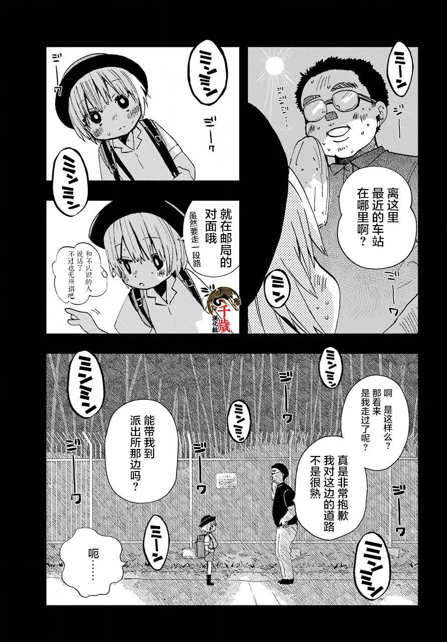 第12话