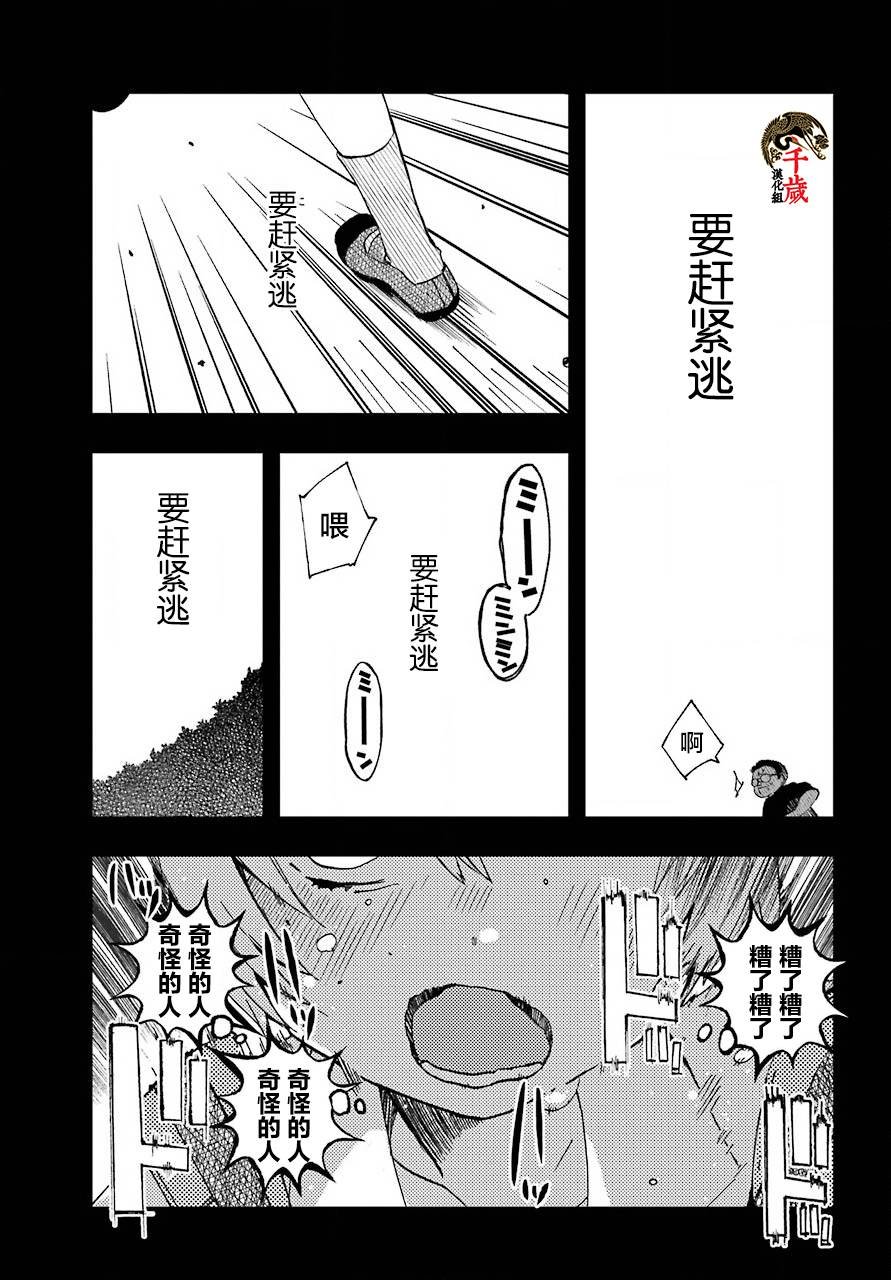 第12话