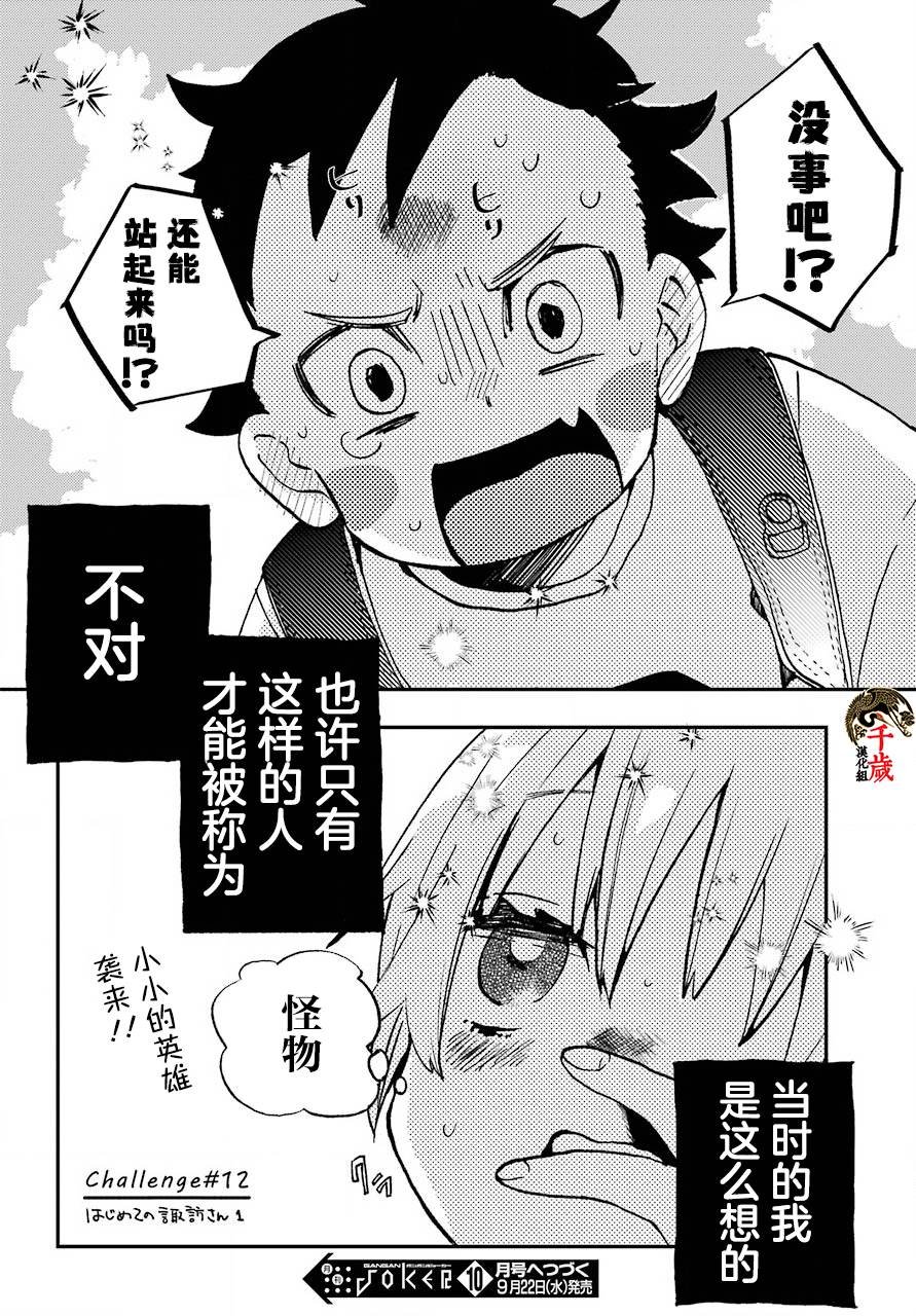 第12话