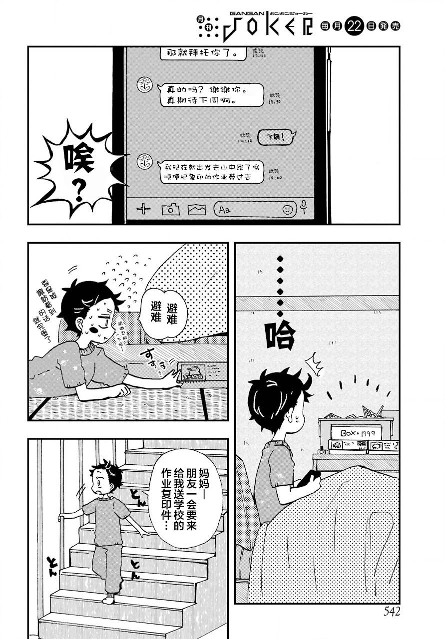 第14话