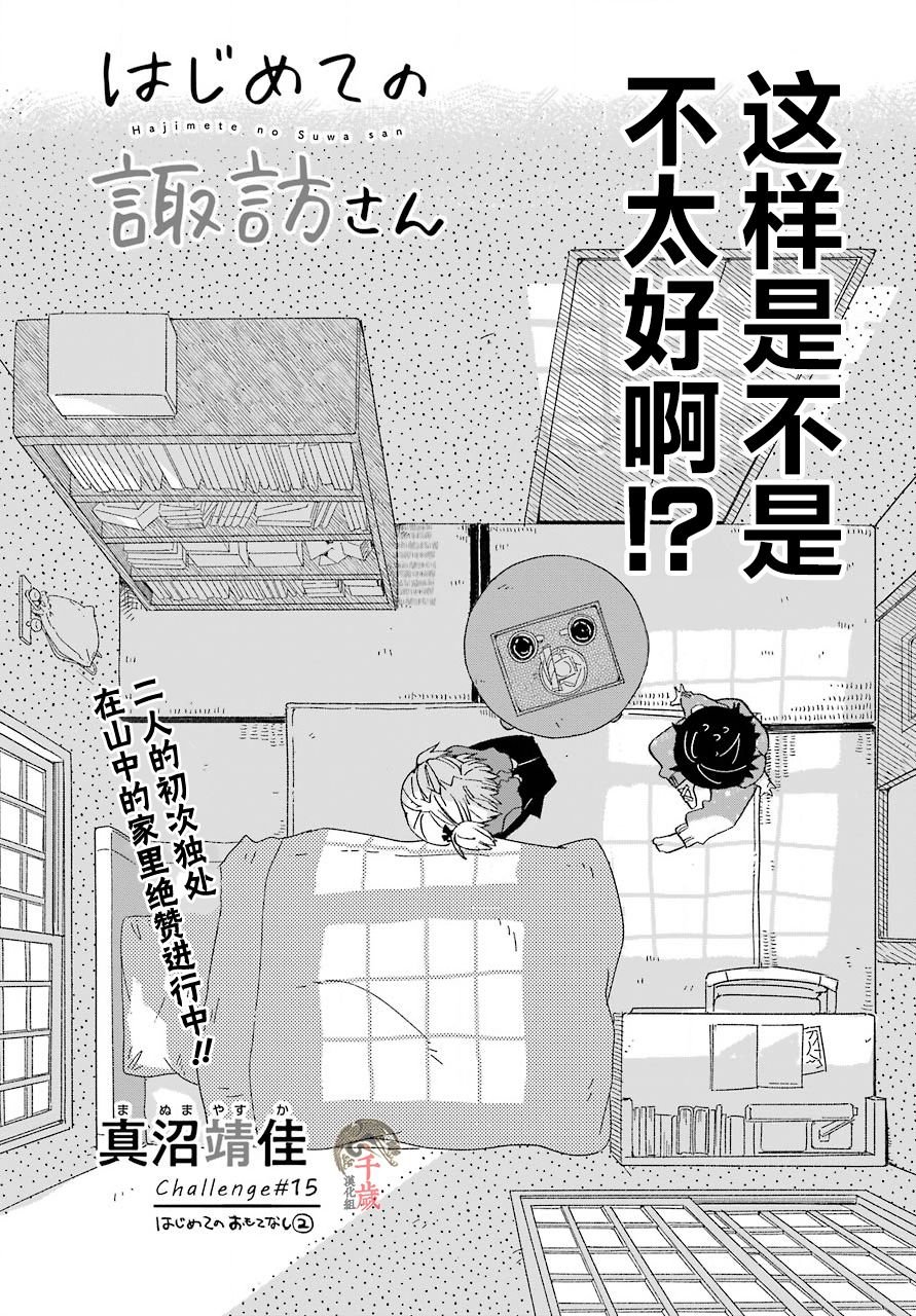 第15话