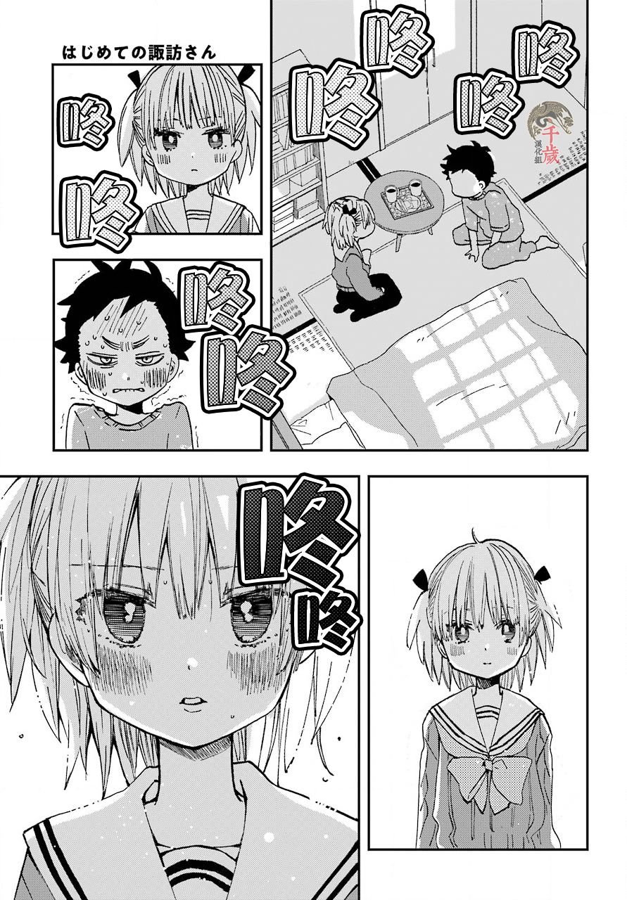 第15话