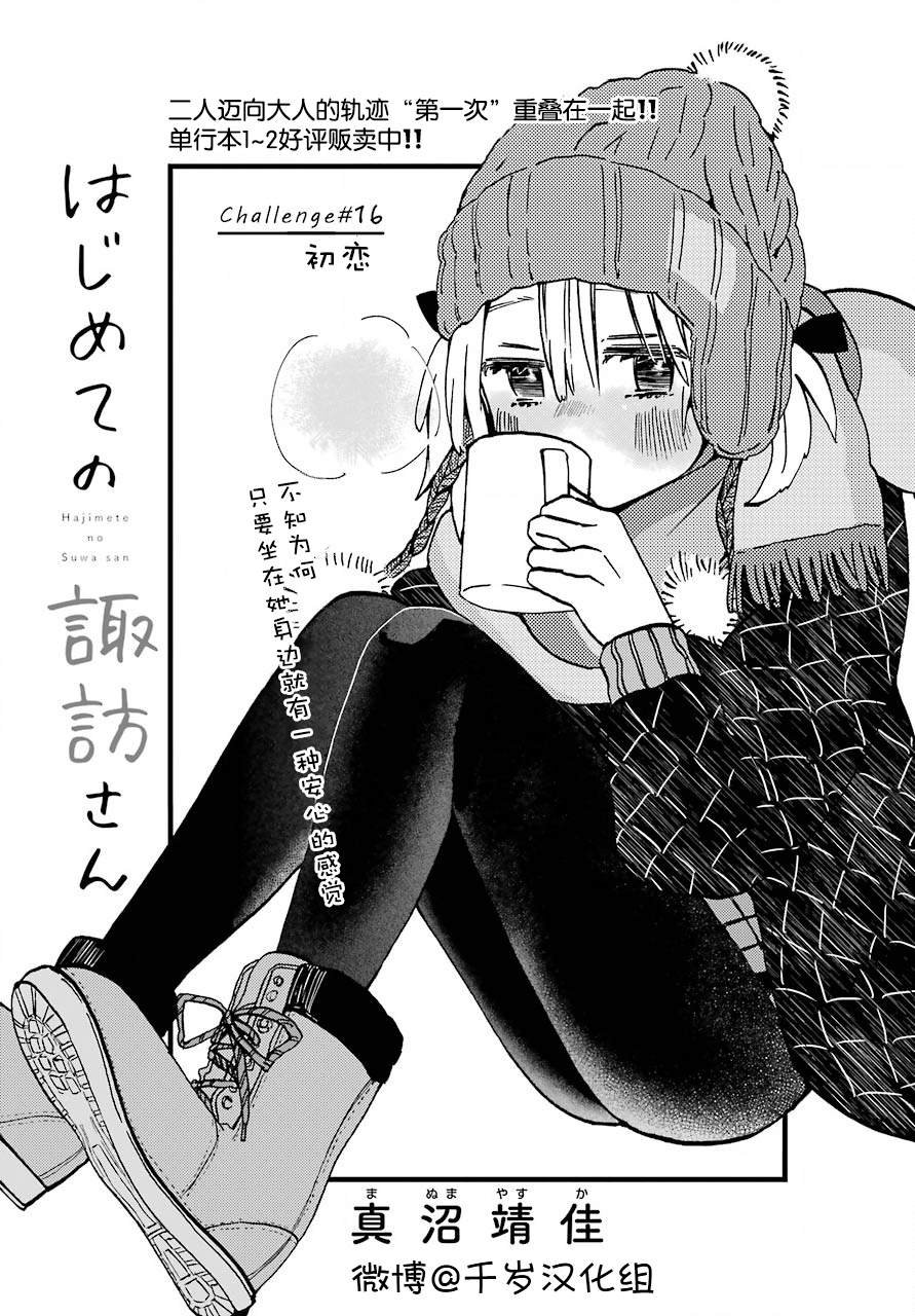 第16话