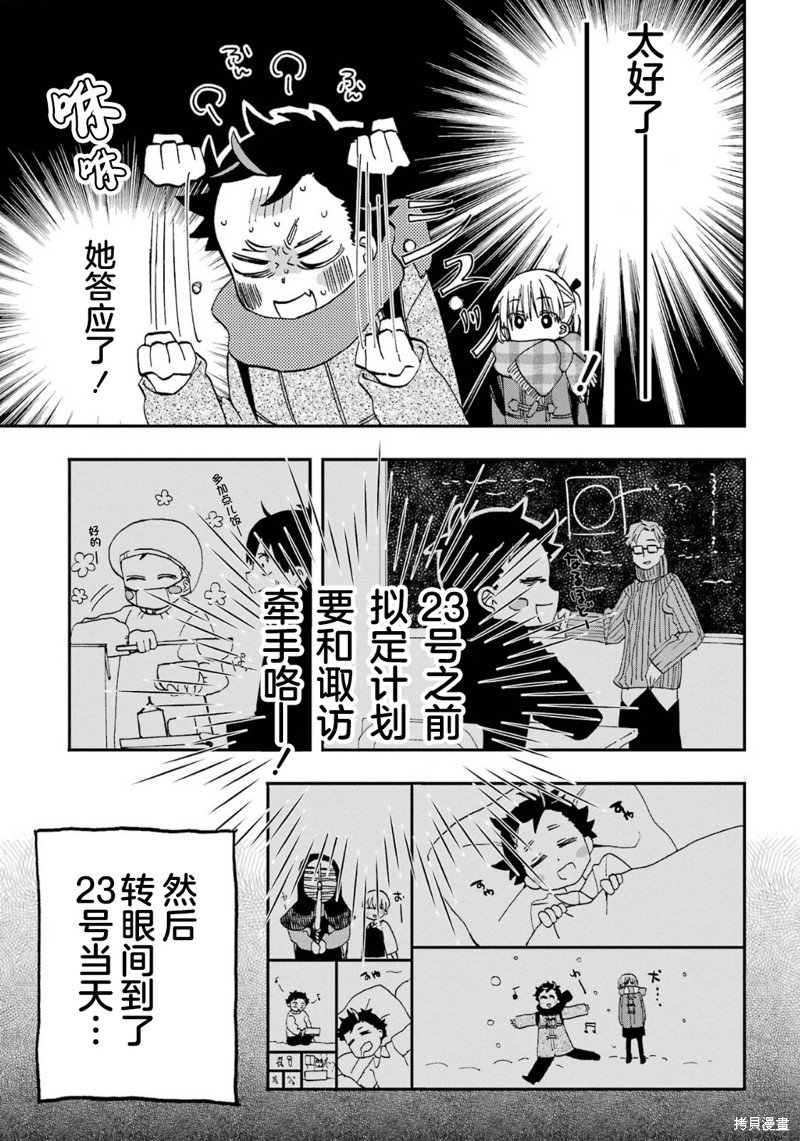第17话