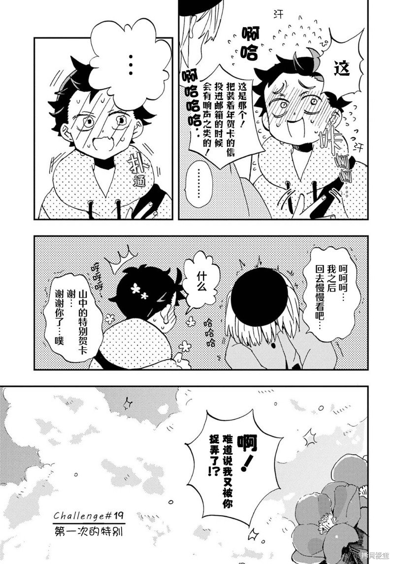 第19话