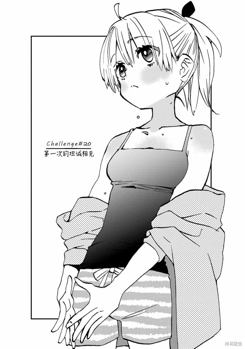 第20话