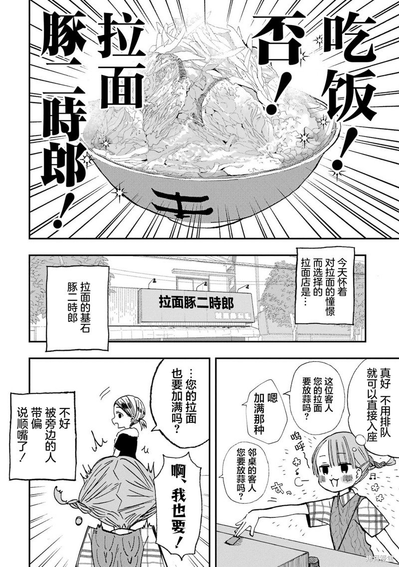 番外篇