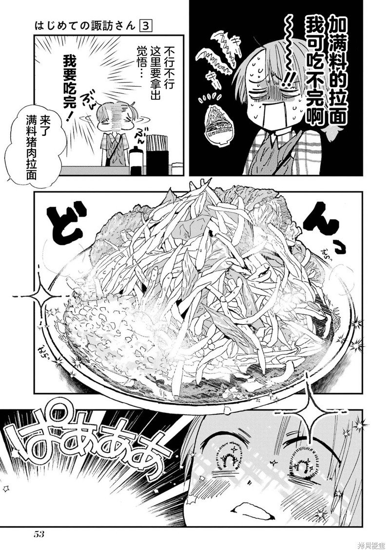 番外篇