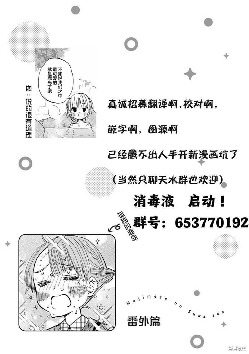 番外篇