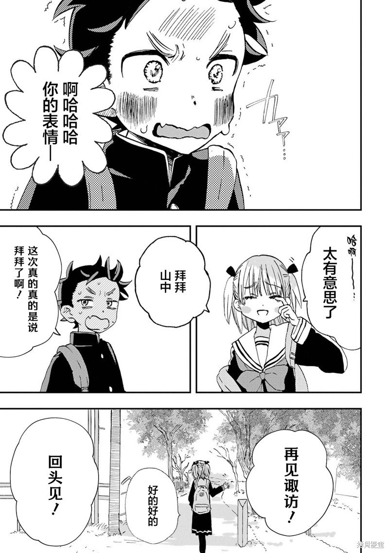 第22话