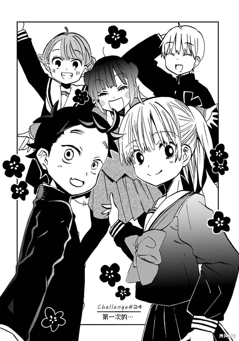 第24话
