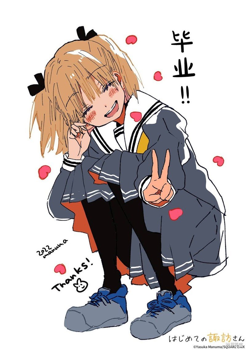 后记
