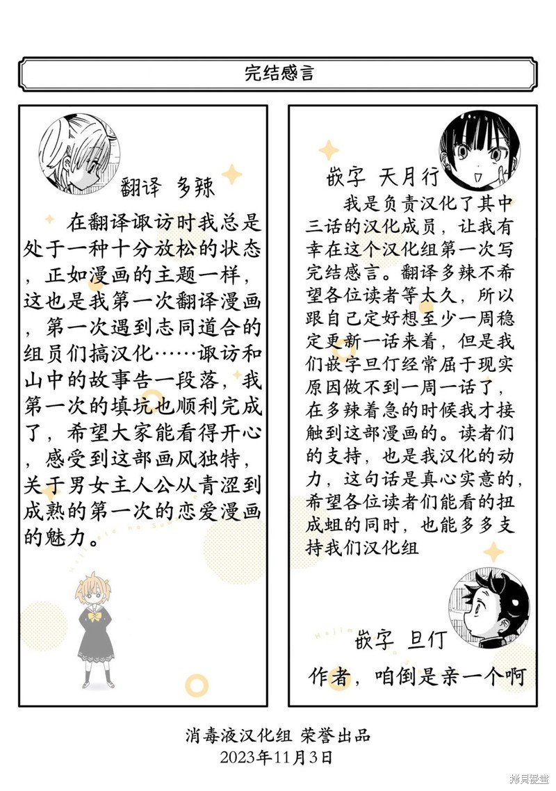 后记
