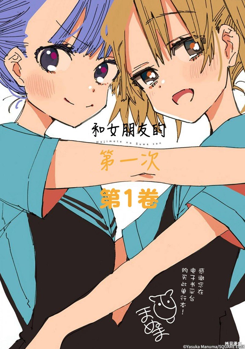 01卷特典