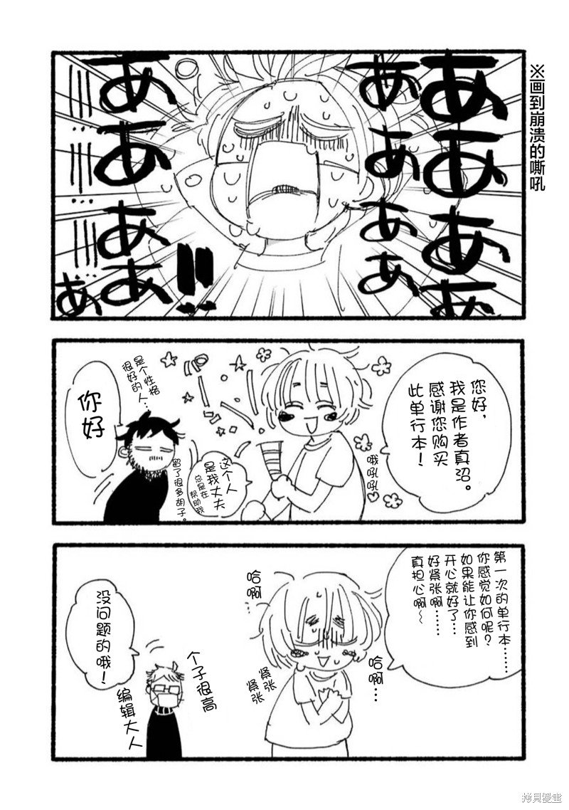 01卷特典