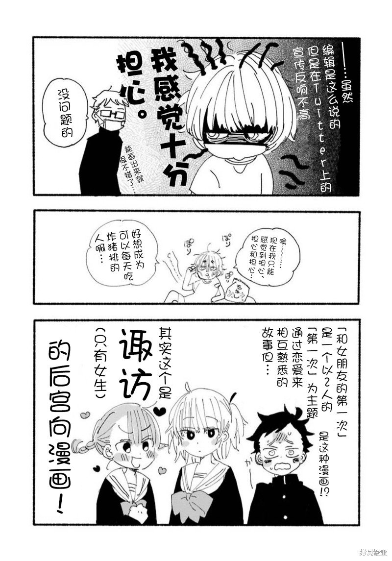 01卷特典