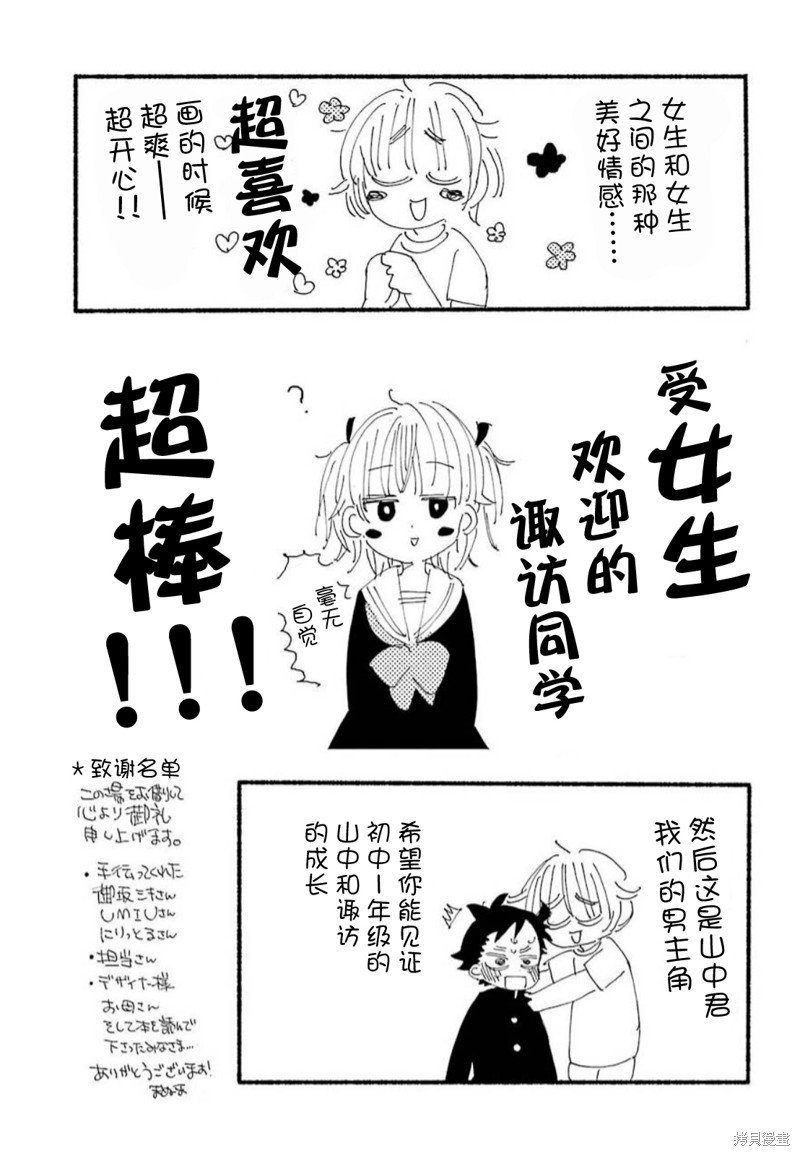 01卷特典