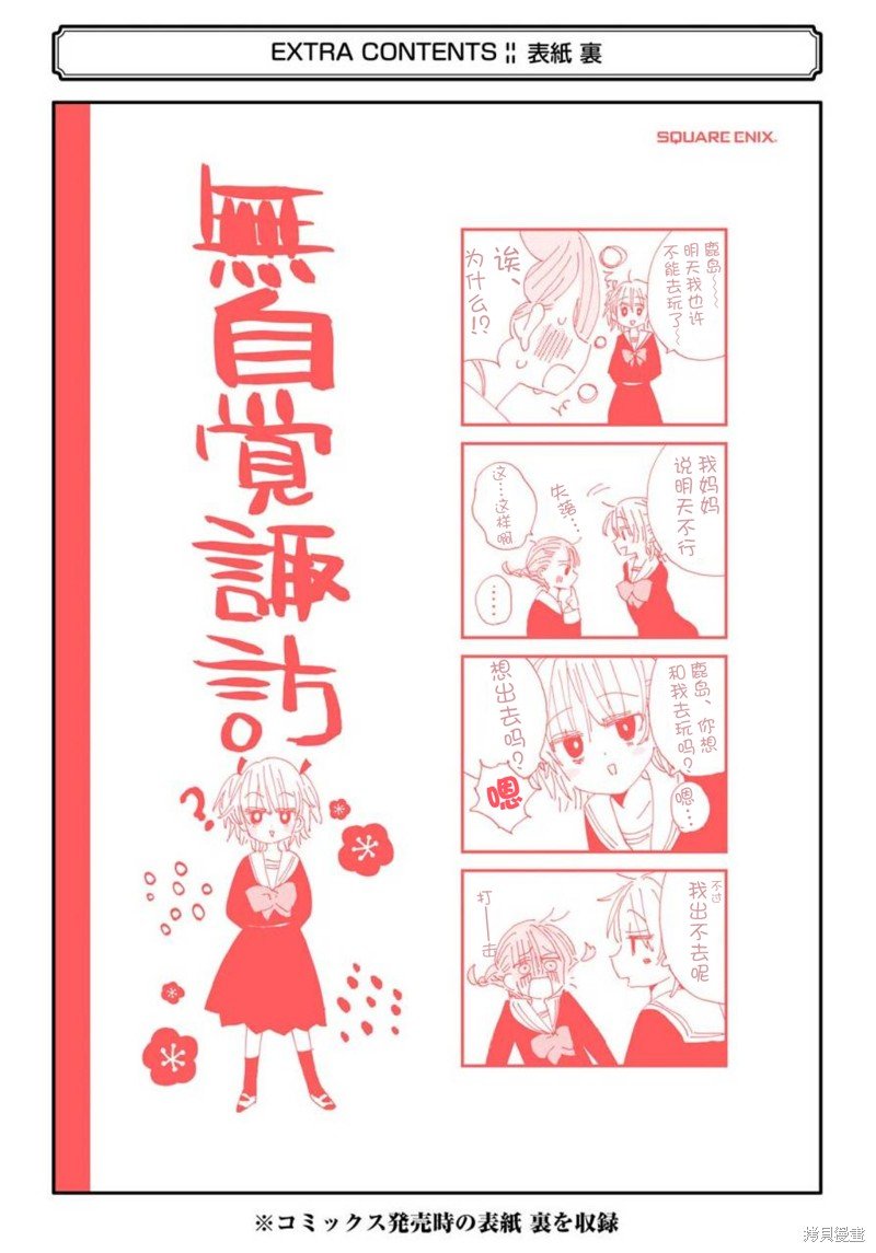 01卷特典