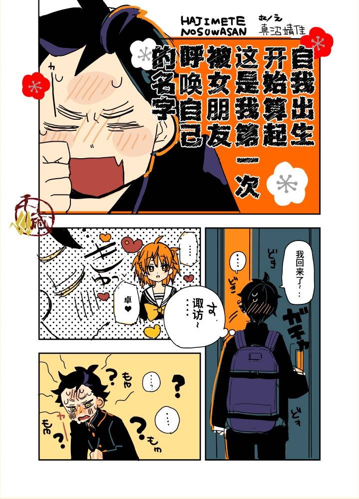 番外1