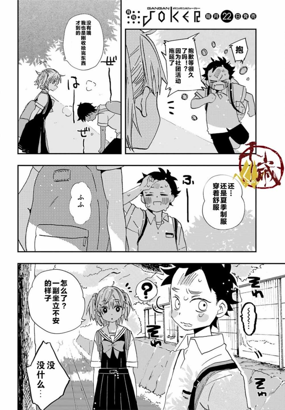 第5话