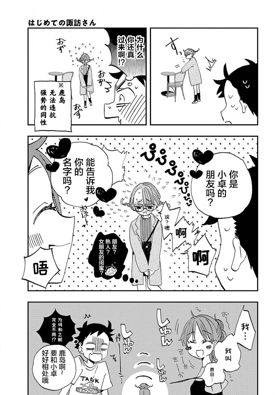 第8话